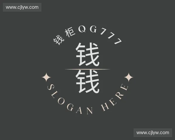 关于钱柜qg777